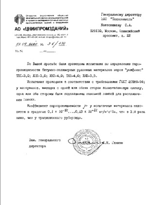 Экспертное заключение