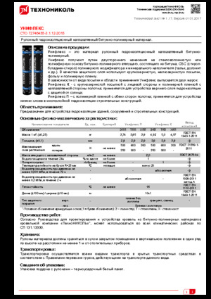 Технический лист
