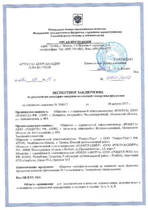 Единое экспертное заключение