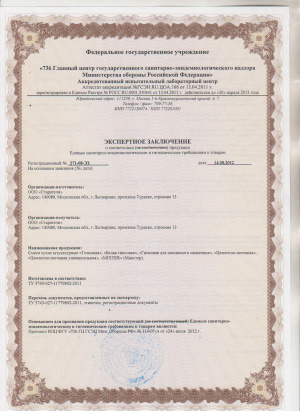 Экспертное заключение