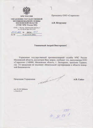 Информационное письмо