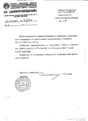 Экспертное заключение