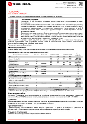 Технический лист